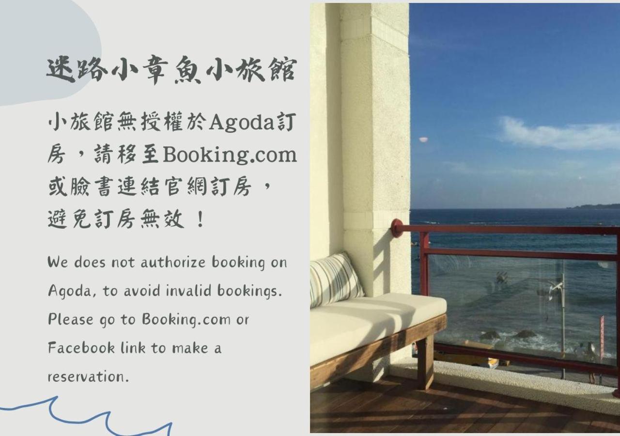 Il Piccolo Polpo Hotel Nanwan Bagian luar foto